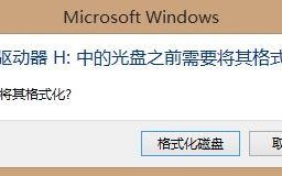 SD卡插入电脑后打不开总提示格式化怎么办