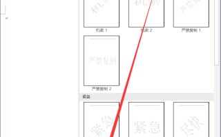 word文档怎么加水印（word中如何添加水印几步就搞定）