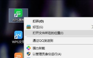 wps关闭广告弹窗（教你如何正确屏蔽掉WPS弹窗广告）