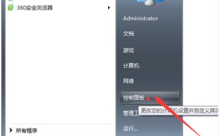 win7打开隐藏的文件夹（电脑win7显示隐藏文件的方法）