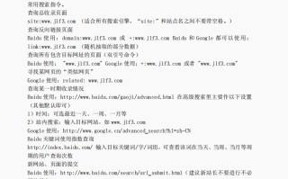 一篇实用的《网站运营手册》PDF仅供学习交流
