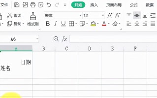 表格加斜线怎么加（表格怎么快速做斜线头）