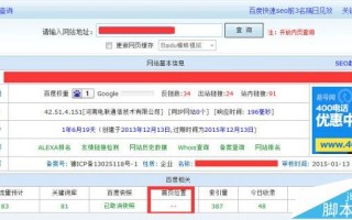 site查询域名发现网站域名不在首页第一位该怎么办?