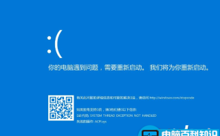 Win10蓝屏提示失败Acpi.sys怎么办？