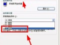 显示器闪屏是什么原因造成的（笔记本连接显示器闪屏怎么解决）