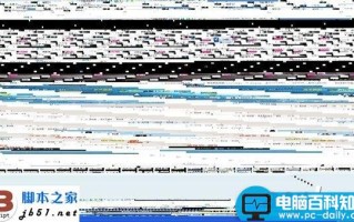 电脑卡屏的原因及其解决方法