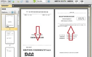 pdf旋转后怎么保存（pdf页面旋转后如何保存）