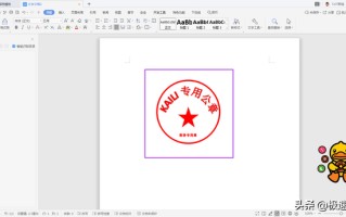 公章电子版在线制作-(公章电子版在线制作软件)