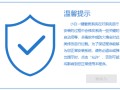 电脑系统怎么重装win7（怎么安装win7系统步骤图解）