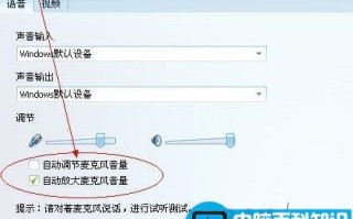 麦克风声音太小 图解笔记本麦克风声音小