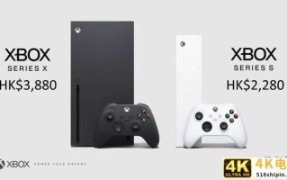 微软Xbox Series X11月10日全球同步发售，售价2009元！