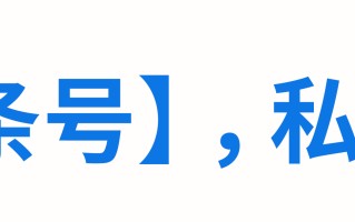 从零开始建社群：这有三个大招，教你迅速运营好微信社群！