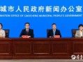 聊城公布394项区域内实施行政许可事项，围绕清单做好三篇文章