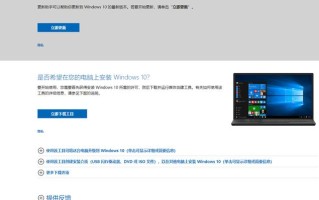  Win7升级成win10方法（win7怎么升级win10保留文件）