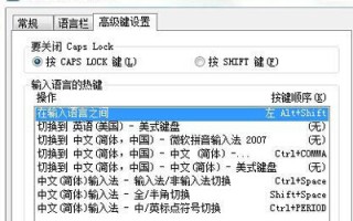 win10输入法切换快捷键修改（win10电脑切换不了输入法怎么解决）