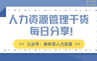 电商人员绩效考核与薪酬激励：电商运营人员、客服人员