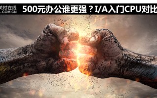 500元以下cpu推荐（2022年500元以内最强cpu）