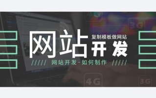 自己如何制作网站，用网站模板轻松做出企业网站