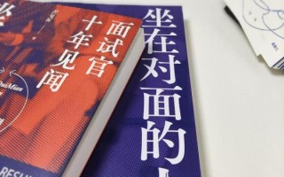一个面试官的十年见闻