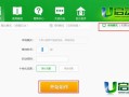 u启通怎么用法-(优启通教程)