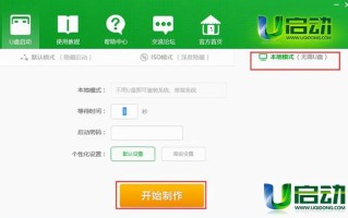 u启通怎么用法-(优启通教程)
