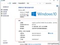 win10怎么看电脑配置信息（几种查看电脑配置的方法）