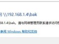 win7和win10共享文件（如何在其他电脑上使用共享文件）
