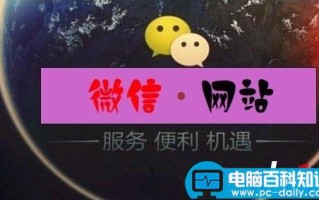 微网站是什么？微网站有什么用？有什么优势？