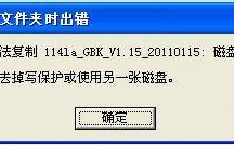 u盘复制取消不怎么回事-(u盘不能复制不能删除)
