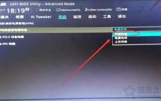电脑主板怎么设置自动开机（怎么在bios设置电脑通电自动开机）