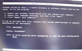 0xc000000f一键恢复win7（win7开机出现0xc000000f解决方法）