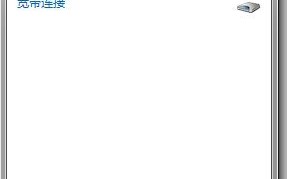 小编教你如何设置电脑IP地址