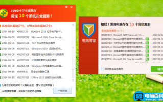 win7系统补丁的重要性解析