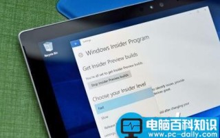 微软解释Win10 PC预览通道切换需24小时的原因