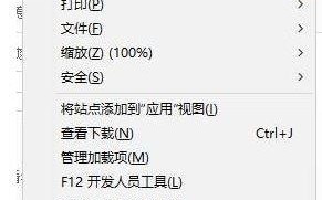 win10系统IE浏览器打开网页没声音的解决办法