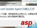 Win10战网无法安装及Battle.net Update Agent已停止工作怎么办？
