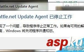 Win10战网无法安装及Battle.net Update Agent已停止工作怎么办？