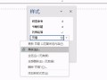 页眉横线怎么设置（word页眉横线图解）
