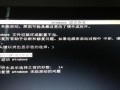 错误恢复windows7-(错误恢复windows7怎么正常启动)
