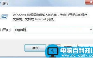 通过巧设注册表来加快电脑自动刷新率的方法