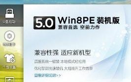 大白菜怎么制作iso启动盘（大白菜u盘重装系统详图解）