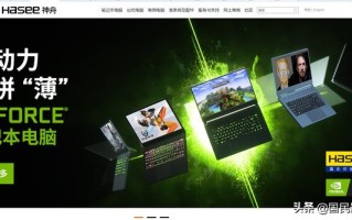 神舟笔记本怎么样?（老款神舟笔记本推荐）