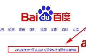 2015年高考估分怎么用？2015年高考估分评测使用教程