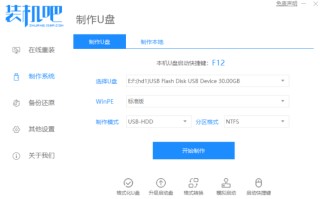 电脑系统怎么一键重装（一键重装系统安装图解）
