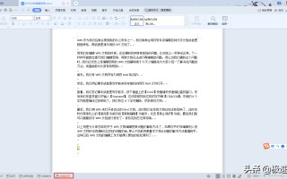 wps表格编辑受限怎么解决（一招帮你轻松解决它）