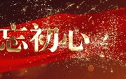 【百日行动】做“兼职”建群、拉人、发广告，小心涉嫌非法利用信息网络罪