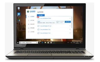 东芝笔记本win10安装系统-(老东芝笔记本电脑装win10)
