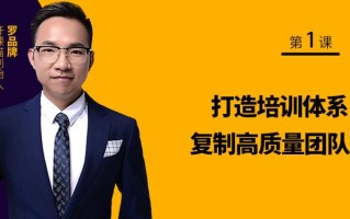 微商团队复制慢，培训没人听，培训几乎没有用？