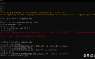windows安装pip（windows系统如何安装pip）