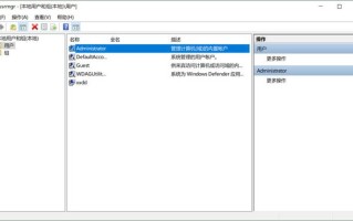win10如何设置用户权限（win10如何赋予自己管理员权限）